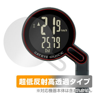 CATEYE QUICK CC-RS100W 保護フィルム OverLay Plus Premium for キャットアイ サイクルコンピューター アンチグレア 高透過 指紋防止
