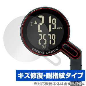 CATEYE QUICK CC-RS100W 保護フィルム OverLay Magic for キャットアイ サイクルコンピューター 液晶保護 傷修復 耐指紋 指紋防止