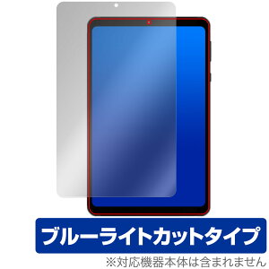 HEADWOLF FPad 6 保護 フィルム OverLay Eye Protector for ヘッドウルフ タブレット 液晶保護 目に優しい ブルーライトカット