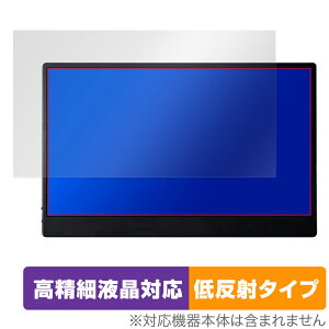 JAPANNEXT �Q�[�~���O���j�^�[ JN-MD-14i144F �ی�t�B���� OverLay Plus Lite for �W���p���l�N�X�g �����׉t�� �A���`�O���A �w��h�~