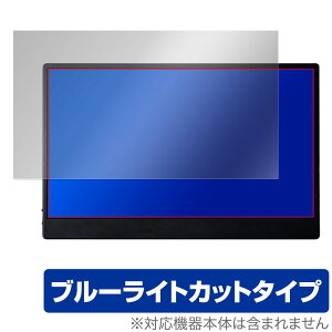 JAPANNEXT �Q�[�~���O���j�^�[ JN-MD-14i144F �ی�t�B���� OverLay Eye Protector for �W���p���l�N�X�g �ڂɗD���� �u���[���C�g�J�b�g