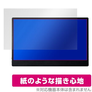JAPANNEXT �Q�[�~���O���j�^�[ JN-MD-14i144F �ی�t�B���� OverLay Paper for �W���p���l�N�X�g ���������� ���̂悤�ȕ`���S�n