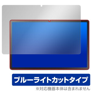 LAVIE Tab T11 T1175/JAS TAB11/203 24NH~f یtB OverLay Eye Protector for B ^u ڂɗD u[CgJbg