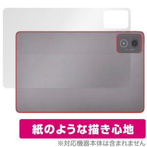 LAVIE Tab T11 T1175/JAS TAB11/203 24年秋冬モデル 背面 保護フィルム OverLay Paper for ラヴィ タブ ザラザラした手触り ホールド感