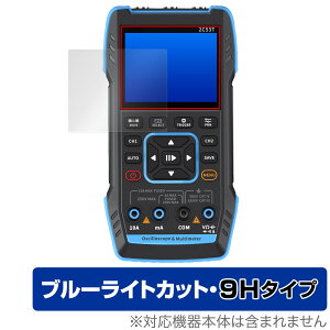 FNIRSI fW^IVXR[v 2C53T یtB OverLay Eye Protector 9H for l}`[^[ 9H dx u[CgJbg
