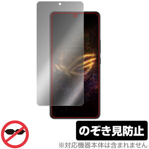ASUS ROG Phone 9 Pro / ROG Phone 9 保護フィルム OverLay Secret for エイスース アールオージー フォン プライバシーフィルター