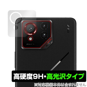 ASUS ROG Phone 9 Pro / ROG Phone 9 リアカメラ用 保護 フィルム OverLay 9H Brilliant for エイスース 9H 高硬度 透明 高光沢