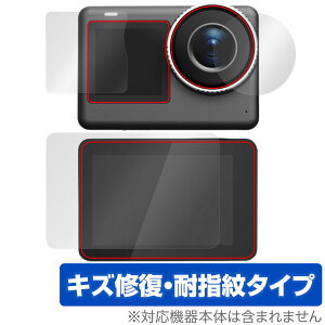 SJCAM SJ11 Active 保護 フィルム OverLay Magic for アクションカメラ 液晶保護 傷修復 耐指紋 指紋防止 コーティング