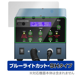 HANMATEK RS2 �ی� �t�B���� OverLay Eye Protector 9H for �����[�N�K���X�e�[�V���� �t���ی� 9H ���d�x �u���[���C�g�J�b�g