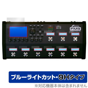 Fractal Audio FM9 MARK II Turbo ی tB OverLay Eye Protector 9H for tN^ tی 9H dx u[CgJbg