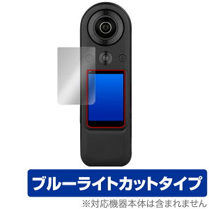 KANDAO QooCam 8K Enterprise ی tB OverLay Eye Protector for CuJ tی ڂɗD u[CgJbg