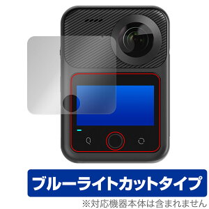 KANDAO QooCam 3 Ultra �ی� �t�B���� OverLay Eye Protector for 360�x �J���� �t���ی� �ڂɗD���� �u���[���C�g�J�b�g