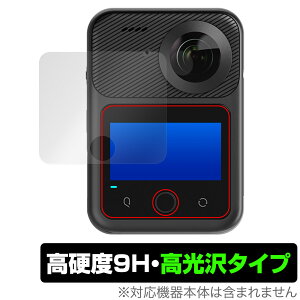 KANDAO QooCam 3 Ultra ی tB OverLay 9H Brilliant for 360x J 9H dx  