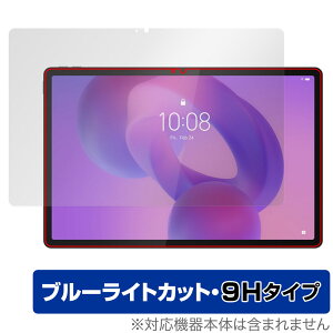 Lenovo Idea Tab Pro 保護 フィルム OverLay Eye Protector 9H for レノボ タブレット 液晶保護 9H 高硬度 ブルーライトカット