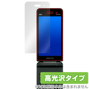 GRATINA KYF44 GRATINA KYF42 ی tB OverLay Brilliant for Z OeB[i tی w䂪ɂ wh~ 