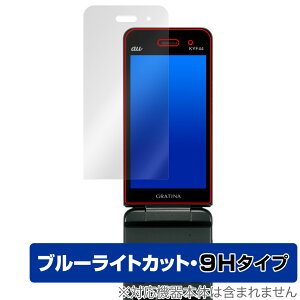 GRATINA KYF44 GRATINA KYF42 ی tB OverLay Eye Protector 9H for Z OeB[i tی 9H dx u[CgJbg