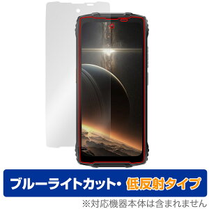 Blackview BV8200 保護 フィルム OverLay Eye Protector 低反射 for ブラックビュー スマートフォン ブルーライトカット 反射防止