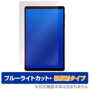 Lenovo Legion Tab (8.8�h�C3) �ی� �t�B���� OverLay Eye Protector �ᔽ�� for ���m�{ �^�u���b�g ���M�I�� �u���[���C�g�J�b�g