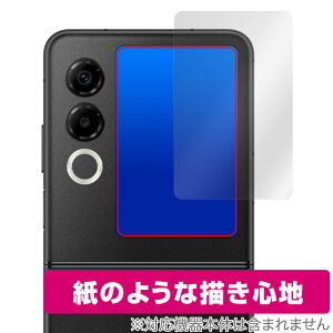 nubia Flip 2 A404ZT TufBXvC یtB OverLay Paper for krA tbv c[  ̂悤ȕ`Sn