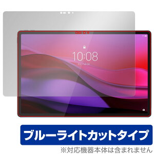 Lenovo Yoga Tab Plus ی tB OverLay Eye Protector for m{ ^ubg tی ڂɗD u[CgJbg