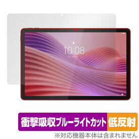 Lenovo Tab ZAEH0063JP 保護 フィルム OverLay Absorber 低反射 for レノボ タブレット 衝撃吸収 反射防止 ブルーライトカット 抗菌