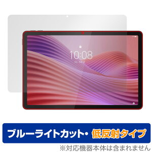 Lenovo Tab ZAEH0063JP �ی� �t�B���� OverLay Eye Protector �ᔽ�� for ���m�{ �^�u���b�g �t���ی� �u���[���C�g�J�b�g ���˖h�~