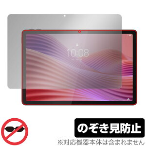 Lenovo Tab ZAEH0063JP �ی� �t�B���� OverLay Secret for ���m�{ �^�u���b�g �t���ی� �v���C�o�V�[�t�B���^�[ �`�����h�~