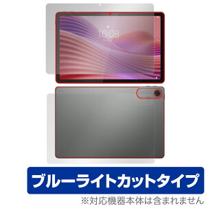 Lenovo Tab ZAEH0063JP �\�� �w�� �t�B���� OverLay Eye Protector for ���m�{ �^�u���b�g �ڂɗD���� �u���[���C�g�J�b�g