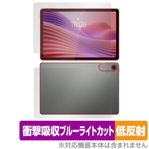 Lenovo Tab ZAEH0063JP �\�� �w�� �t�B���� OverLay Absorber �ᔽ�� for ���m�{ �^�u���b�g �Ռ��z�� ���˖h�~ �u���[���C�g�J�b�g �R��