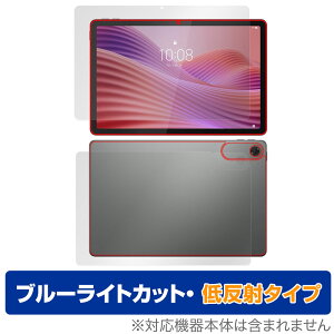 Lenovo Tab ZAEH0063JP �\�� �w�� �t�B���� OverLay Eye Protector �ᔽ�� for ���m�{ �^�u���b�g �u���[���C�g�J�b�g ���˖h�~