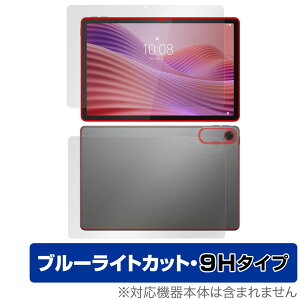 Lenovo Tab ZAEH0063JP \ w tB OverLay Eye Protector 9H for m{ ^ubg 9H dx u[CgJbg