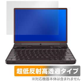 GPD WIN Max 2 2025 保護 フィルム OverLay Plus Premium for ゲーミング PC 液晶保護 アンチグレア 反射防止 高透過 指紋防止