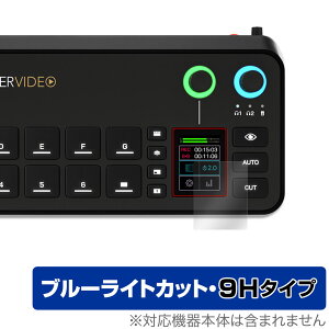 RODECaster Video �^�b�`�X�N���[���p �ی�t�B���� OverLay Eye Protector 9H for ���[�h�L���X�^�[ �r�f�I ���d�x �u���[���C�g�J�b�g