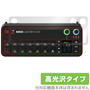 RODECaster Video �{�̗p �ی�t�B���� OverLay Brilliant ���[�h�L���X�^�[ �r�f�I �t���ی� �w�䂪���ɂ��� �w��h�~ ������