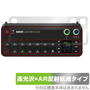 RODECaster Video �{�̗p �ی�t�B���� OverLay Brilliant Premium ���[�h�L���X�^�[ �r�f�I �t���ی� �����������܂� ������ AR ���˒ጸ