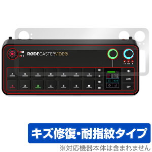 RODECaster Video �{�̗p �ی�t�B���� OverLay Magic ���[�h�L���X�^�[ �r�f�I �t���ی� ���C�� �ώw�� �w��h�~ �R�[�e�B���O