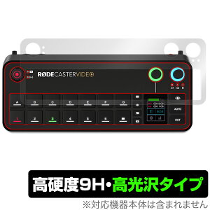 RODECaster Video �{�̗p �ی�t�B���� OverLay 9H Brilliant ���[�h�L���X�^�[ �r�f�I 9H ���d�x ���� ������