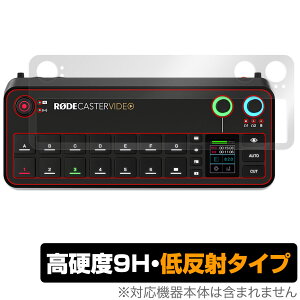 RODECaster Video 本体用 保護フィルム OverLay 9H Plus ロードキャスター ビデオ 9H 高硬度 アンチグレア 反射防止