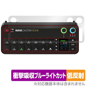 RODECaster Video �{�̗p �ی�t�B���� OverLay Absorber �ᔽ�� ���[�h�L���X�^�[ �r�f�I �Ռ��z�� ���˖h�~ �u���[���C�g�J�b�g �R��