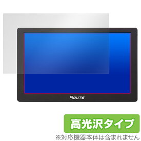 MAXWIN 9インチ ポータブルナビ NV-A010I 保護 フィルム OverLay Brilliant for マックスウィン 指紋がつきにくい 指紋防止 高光沢