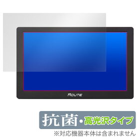 MAXWIN 9インチ ポータブルナビ NV-A010I 保護 フィルム OverLay 抗菌 Brilliant for マックスウィン Hydro Ag+ 抗菌 抗ウイルス 高光沢