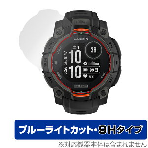 GARMIN Instinct 3 Dual Power 45mm 保護 フィルム OverLay Eye Protector 9H for ガーミン インスティンクト 高硬度 ブルーライトカット