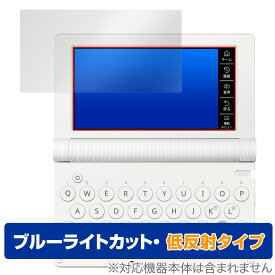 CASIO 電子辞書 Ex-word XD-SAシリーズ 保護フィルム OverLay Eye Protector 低反射 for カシオ エクスワード ブルーライトカット
