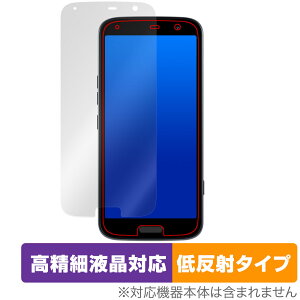 らくらくスマートフォン F-53E 保護 フィルム OverLay Plus Lite for らくらくホン 高精細液晶対応 アンチグレア 反射防止 指紋防止