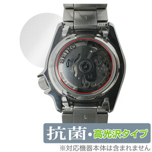 SEIKO 5SPORTS SKX series SBSA261 SBSA259 w یtB OverLay R Brilliant for ZCR[ 5X|[c SKX V[Y R 