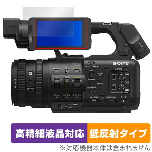 SONY JR[_[ PXW-Z200 HXR-NX800 یtB OverLay Plus Lite for \j[ ׉tΉ A`OA ˖h~ wh~