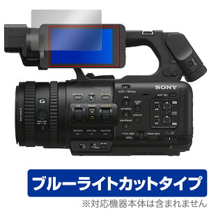 SONY JR[_[ PXW-Z200 HXR-NX800 یtB OverLay Eye Protector for \j[ tی ڂɗD u[CgJbg
