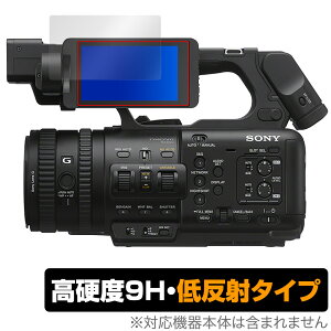 SONY JR[_[ PXW-Z200 HXR-NX800 یtB OverLay 9H Plus for \j[ 9H dx A`OA ˖h~