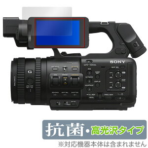 SONY JR[_[ PXW-Z200 HXR-NX800 یtB OverLay R Brilliant for \j[ Hydro Ag+ R RECX 
