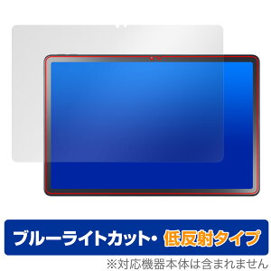 LAVIE Tab T11d ی tB OverLay Eye Protector ᔽ for NTThR Android ^ubg u[CgJbg ˖h~